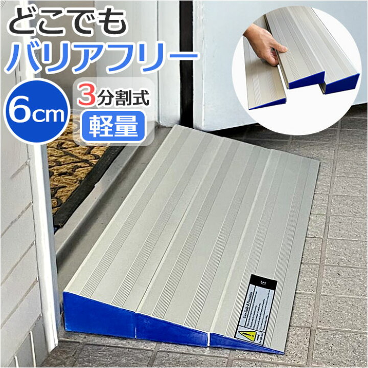 車椅子 スロープ アルミ アルミスロープ 介護 介護車両 福祉車両製作 福祉車両 看護、介護用品