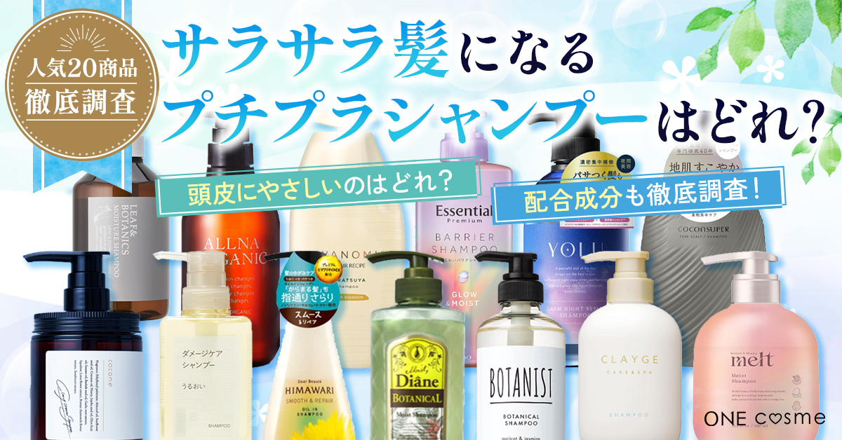 2025年最新！ 口コミで人気の「シャンプー サラサラ」おすすめの化粧品 - 資生堂オンラインストア