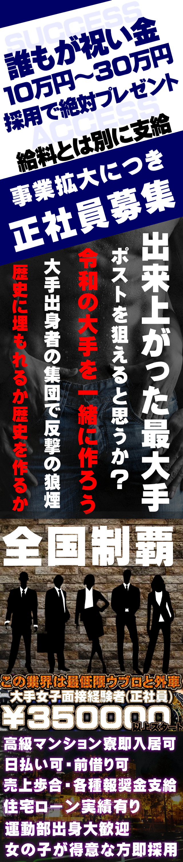 大塚の風俗男性求人・バイト【メンズバニラ】