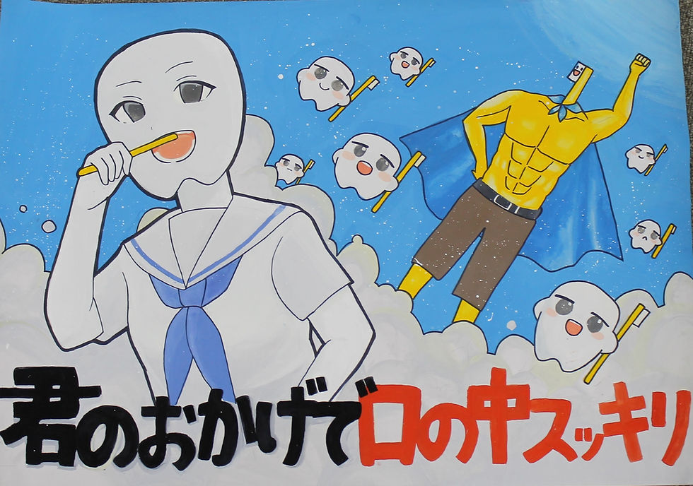 図画ポスターコンクール鹿児島県歯科医師会