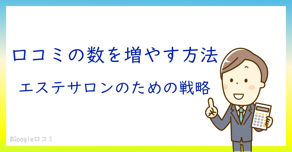 愛知県*口コミ*1位*実績あり, (Hot Pepperブライダルエステ口コミランキング), こんにちは⑅︎◡̈︎*