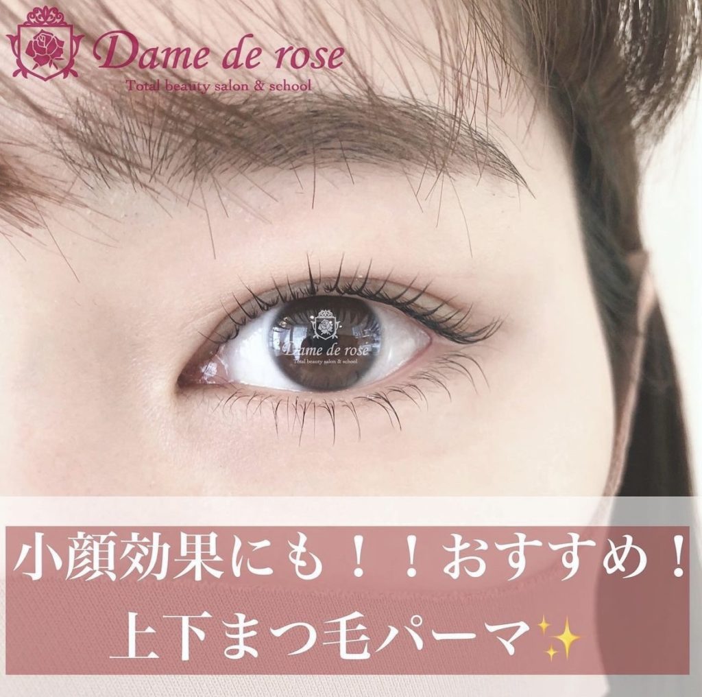 まつ毛パーマの魅力と種類を徹底解説