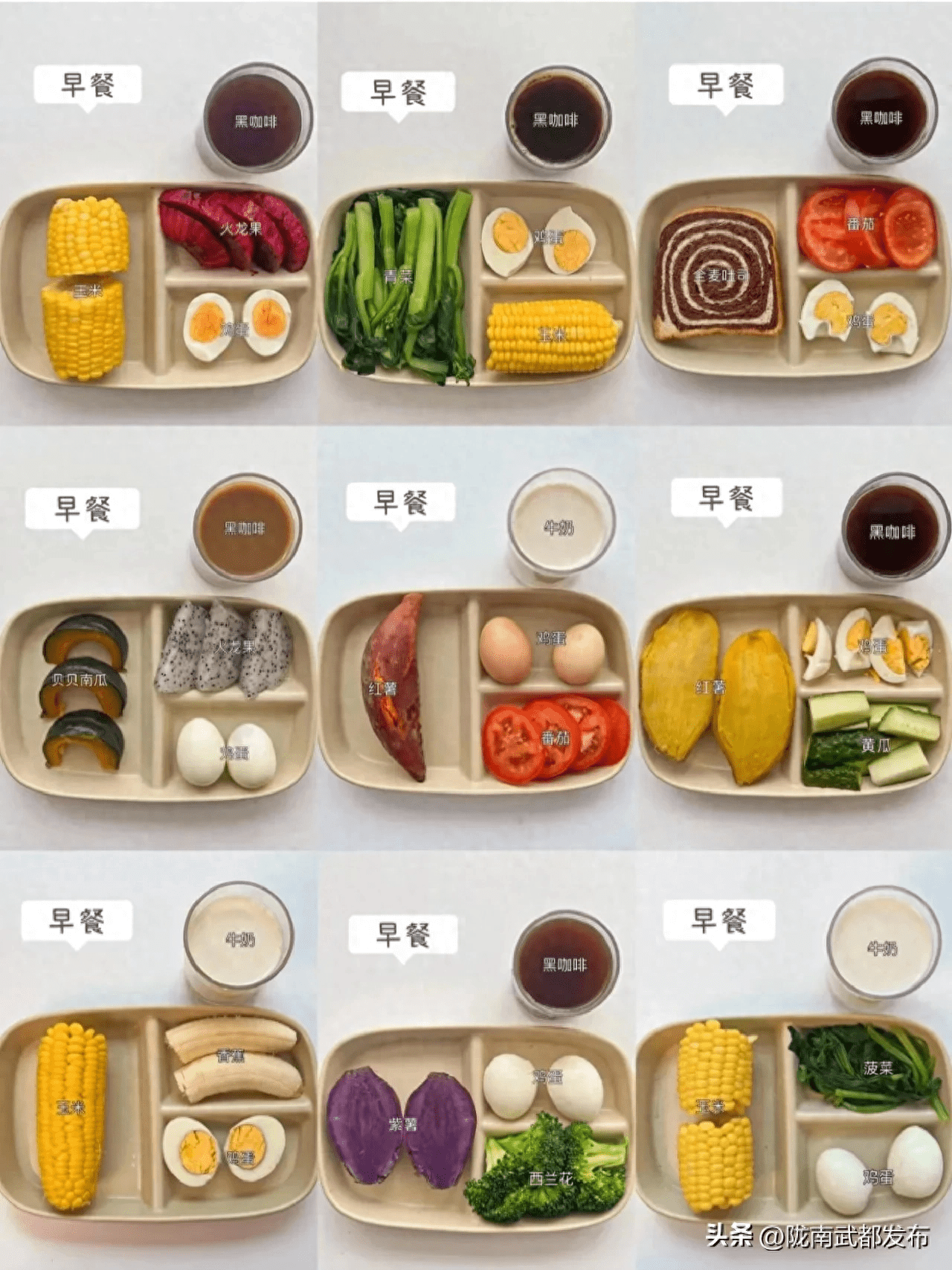 3个月瘦45斤，食谱已经准备好了 减肥日记 健身女孩 健身餐 健身教練 健身 减肥瘦身 减肥产品 减肥方法 减肥 减肥减脂吃这些 健身教學