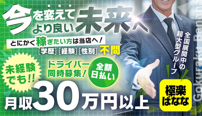 愛知の風俗男性求人・バイト【メンズバニラ】