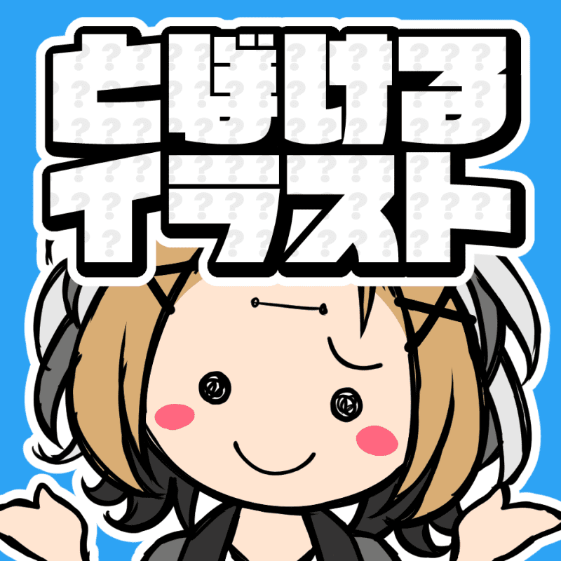 ほうけるイラスト無料イラスト・フリー素材なら「イラストAC」