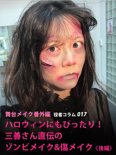 初心者でも簡単！シールでできるハロウィン傷メイク 画像6 6- レタスクラブ