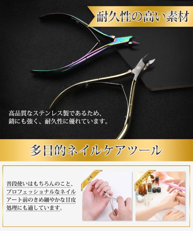 100均からついに‼️ささくれ、甘皮用ハサミ DAISO キューティクルニッパー - Peachy ピーチィ- ライブドアニュース