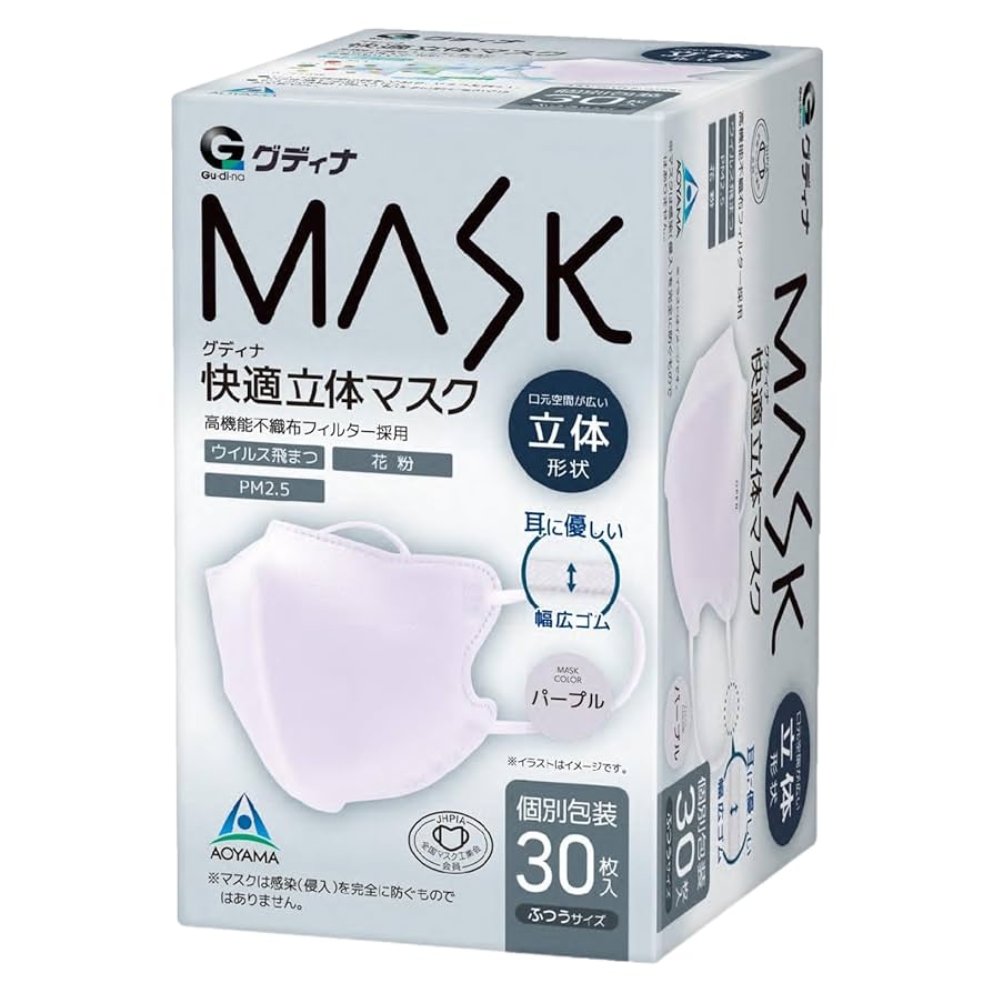 ヨドバシ.com - 医食同源 iSDG 立体型スパンレース不織布カラーマスク パープル 7枚入 通販 全品無料配達