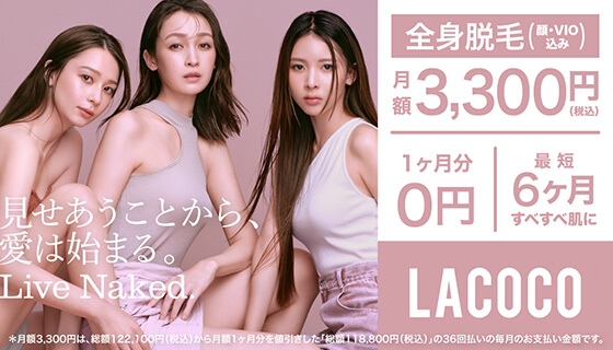 毛周期とは？脱毛との関係性や部位別の期間を知って、効果的に通おう！新宿 渋谷 池袋の安い医療レーザー脱毛専門のビューティースキンクリニック