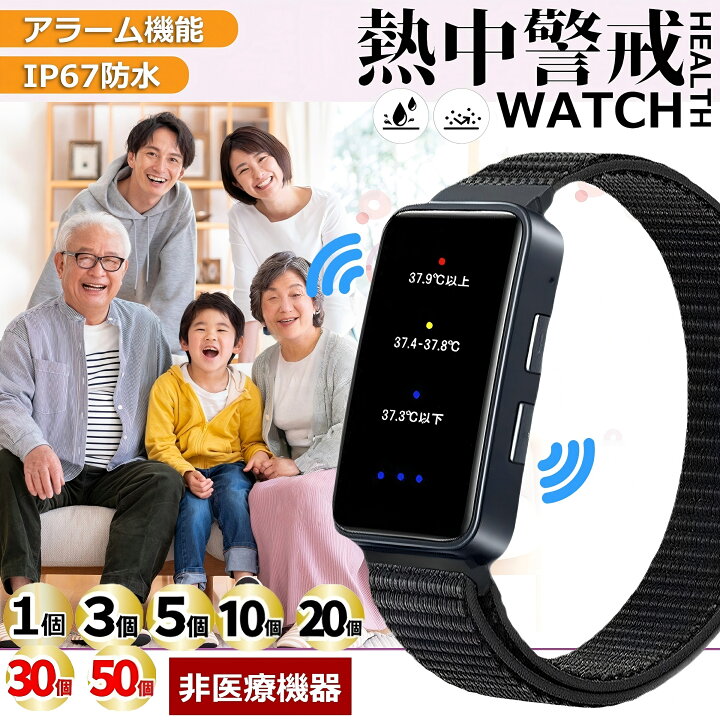 熱中症対策 持続性涼感『氷爽』ヒョウソウ マルチバンド UVケア UPF50+ 吸汗速