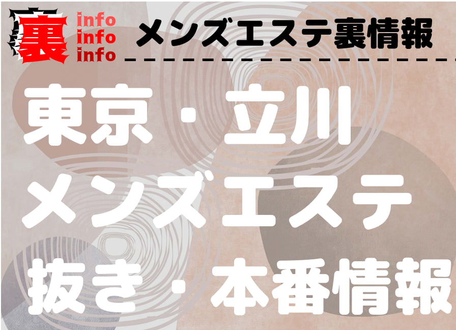 無料】大阪メンズエステ実体験＆口コミ評価・レビューサイト｜メンエス侍 -  無料公開中！もう体験記事にお金を払うのやめませんか？ミセス店（熟女）に特化したガチの辛口メンエス体験談を公開しています