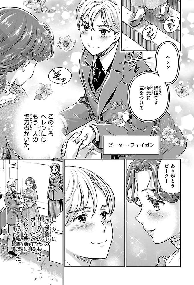 ヘレン=ケラー自伝 : 三重苦の奇跡の人 - メルカリ