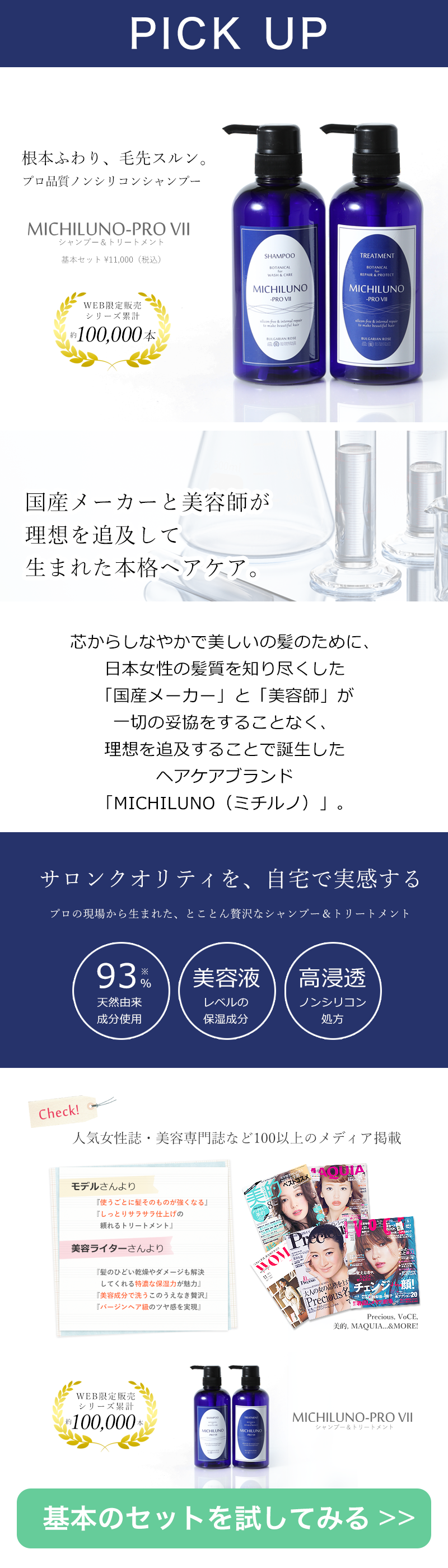 シーブリーズ リンスインシャンプー 詰め替え」の人気商品一覧安い商品を通販サイトから探す - 価格.com