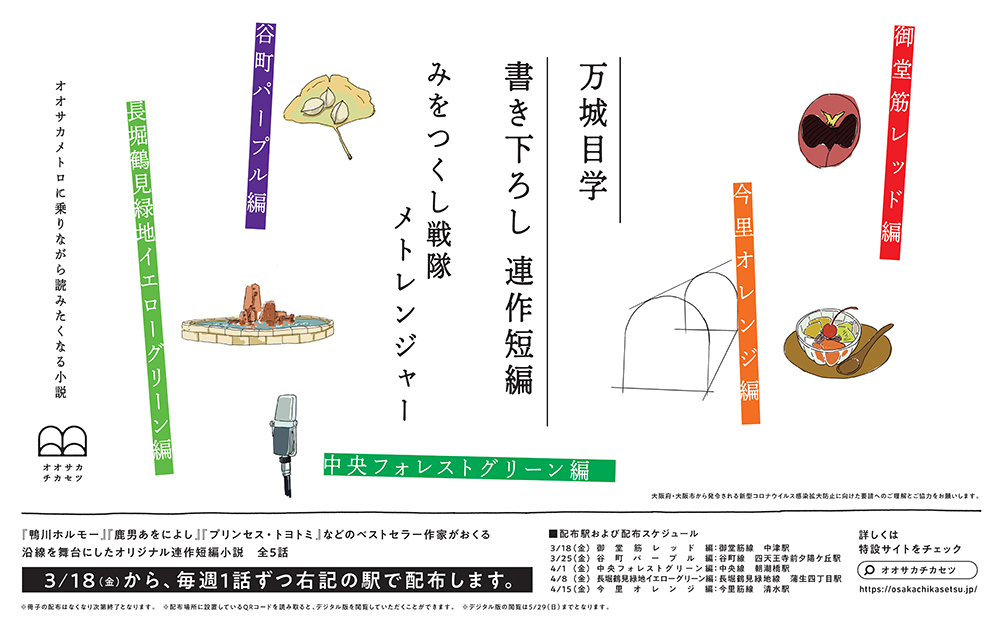 ダイヤモンド・プリンセス(115,875t)出港 横浜港大さん橋にて 今日は黄色いハンカチを振って みんなでお見送りです🟨