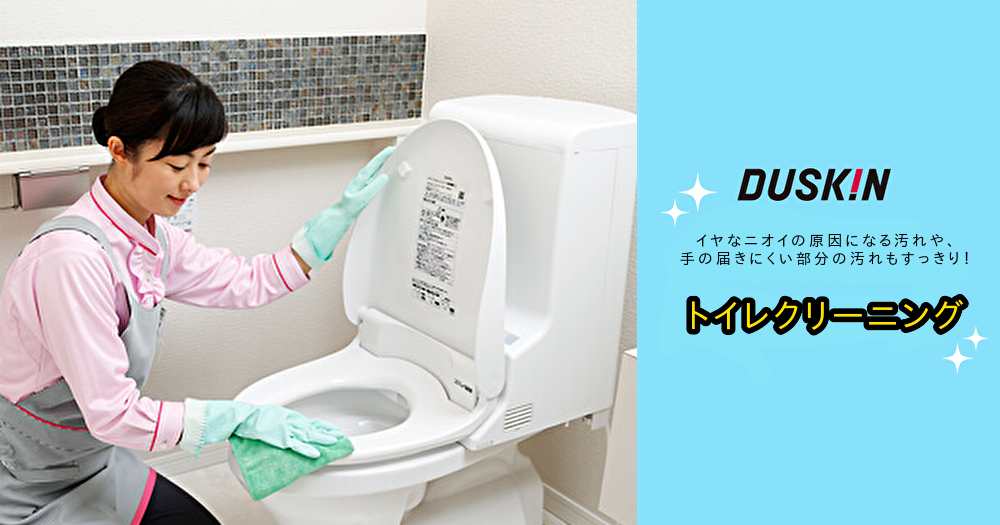 トイレが臭い原因について解説！臭いの種類や対策もご紹介 トイレつまり修理センタ