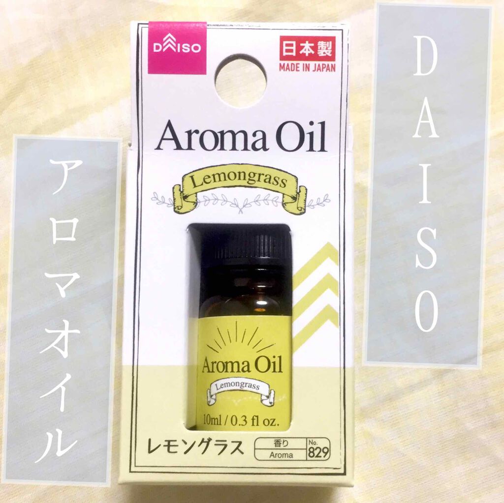 アロマオイルDAISOの口コミ - 超優秀！100均で買えるおすすめアロマオイル！DAISO アロマオイル リラックス ラベンダー&オレンジ byいもに🦭フォロバ 乾燥肌 20代後半LIPS