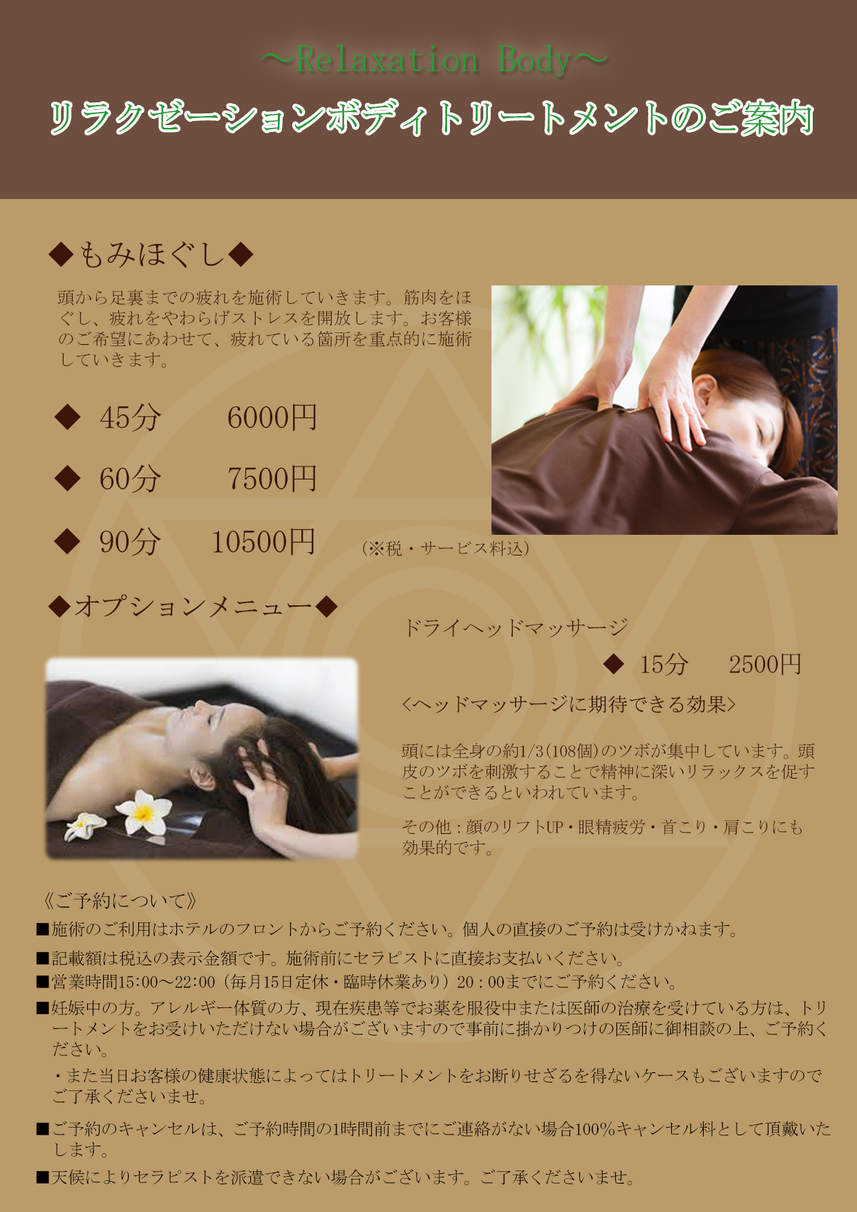 美容・エステサロンのメニュー表無料テンプレート・デザインサンプル - ネット印刷グラフィック