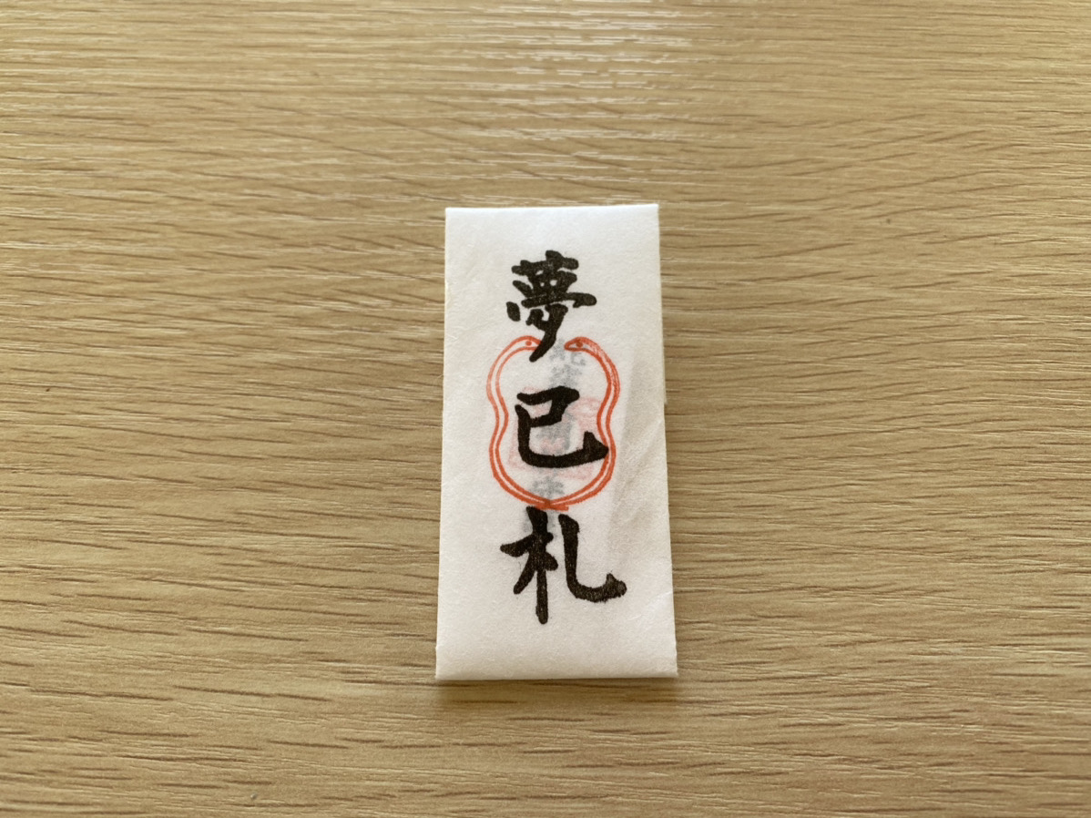 白蛇の夢は幸運や金運が上がるサイン？殺す・たくさんいるなど状況別に暗示を解説！当たる占いならmarouge マルージュ 占い 無料お試し占いも