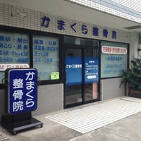 12月最新】大船駅（神奈川県） マッサージの求人・転職・募集│リジョブ