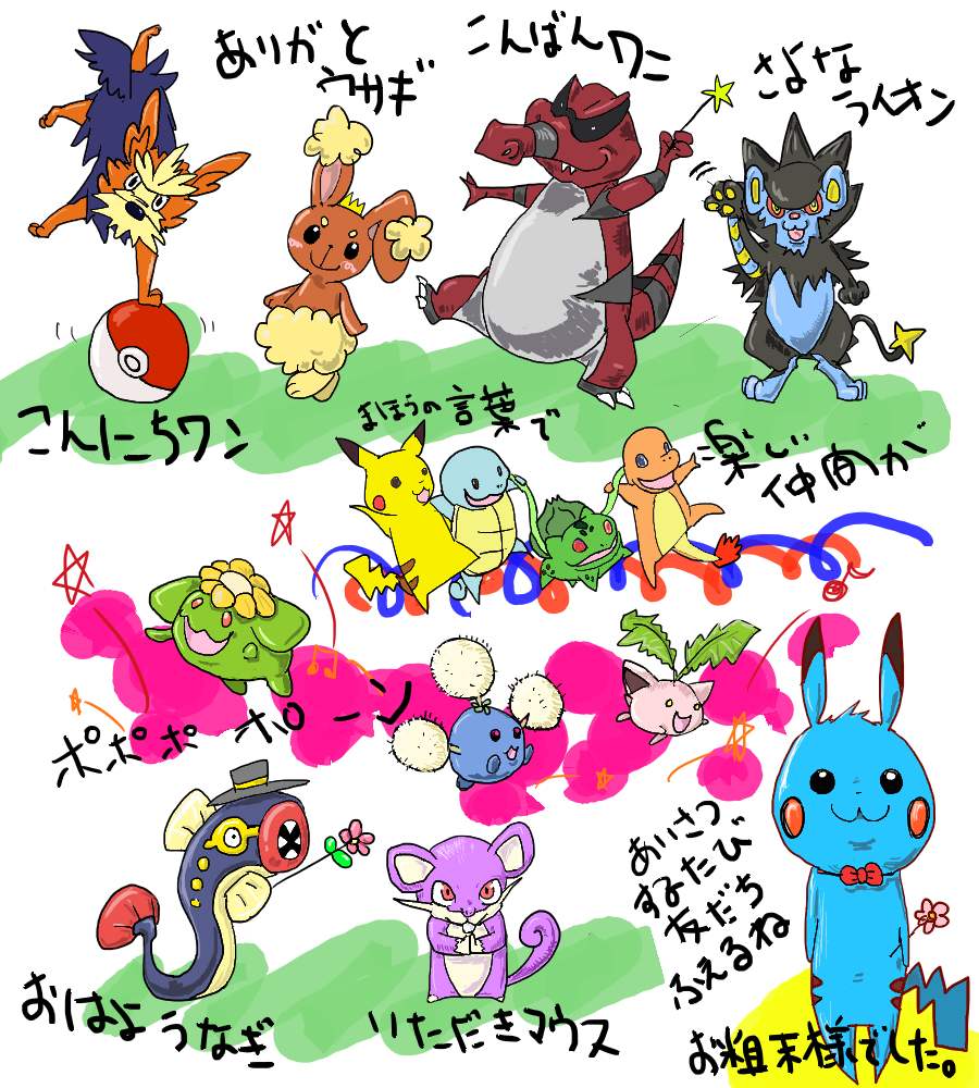 ぽぽぽぽ〜んぽぽぽぽーん とは ピクシブ百科事典