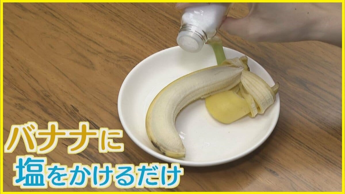 厚労省や医師も推奨する「食べる熱中症対策」 スーパーで買える“コレ”が有効だった – Sirabee