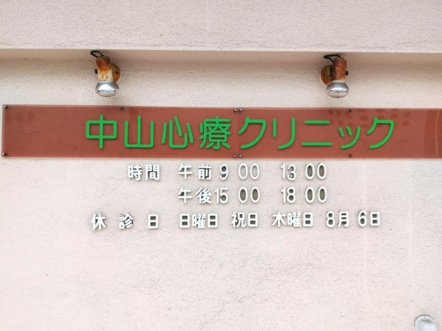 デイケアとは？精神科デイケア精神科診療科飯塚記念病院「精神科・心療内科・内科・福岡県認知症医療センター」