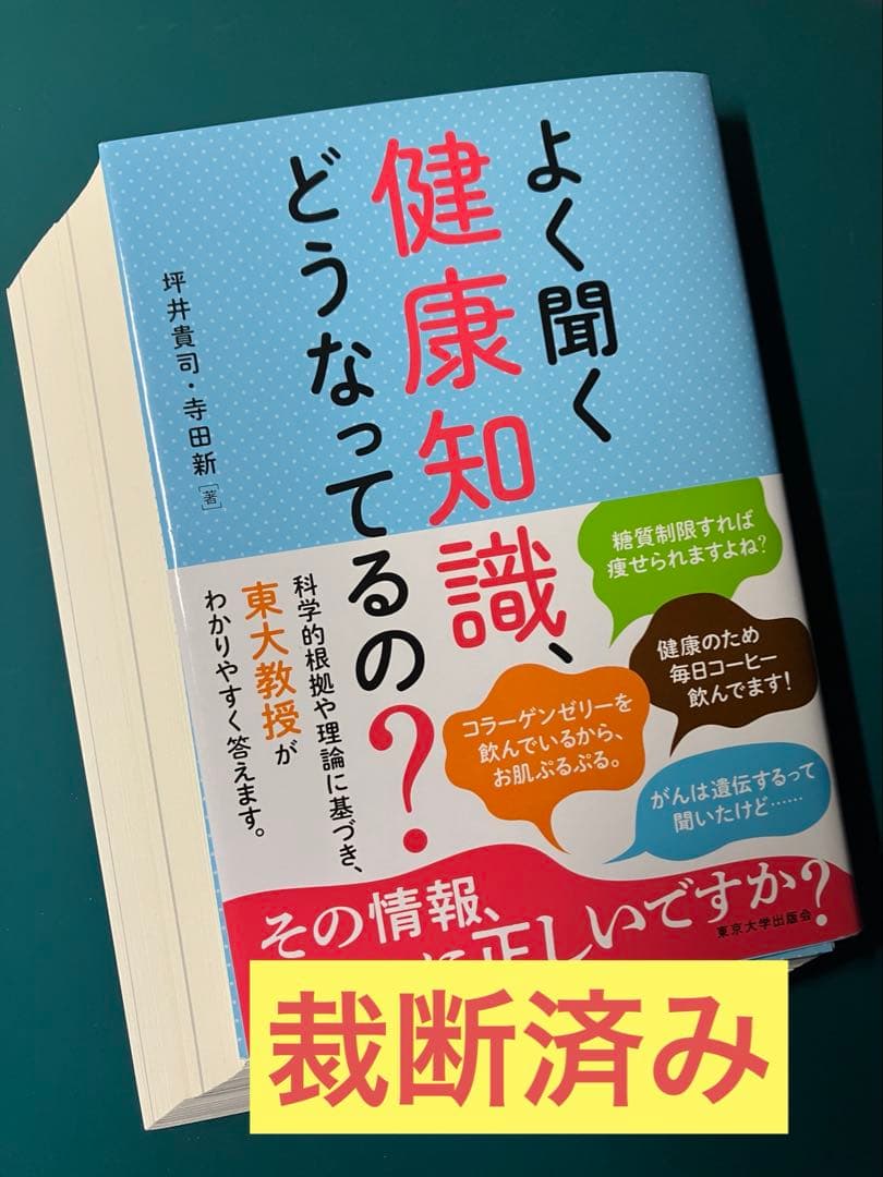 健康情報・知識習得サステナビリティITOKI 企業情報サイト