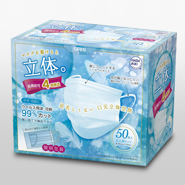 国産不織布マスク「極 KIWAMI マスク」に淡黄色を追加 - トラベル Watch