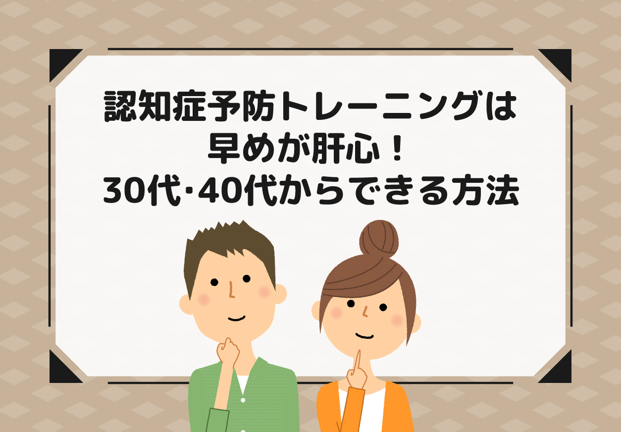 音楽×デュアルタスク脳トレ。脳への刺激が促進され認知機能が向上。認知症予防の効果が期待できます！介護の教科書みんなの介護