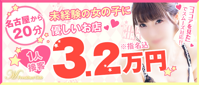 体験談】金津園ソープ「バースディ」はNS/NN可？口コミや料金・おすすめ嬢を公開 | Mr.Jのエンタメブログ