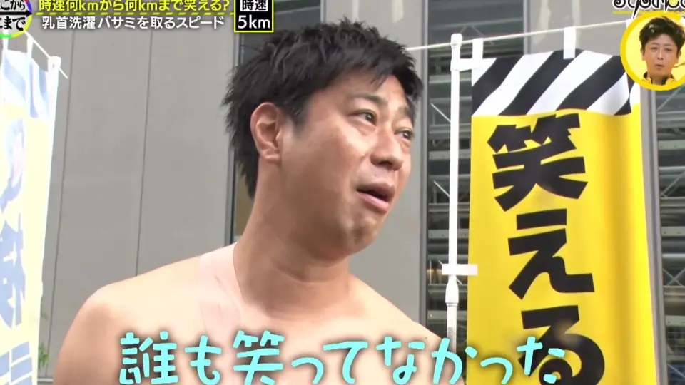 The nipple fight 山形 -