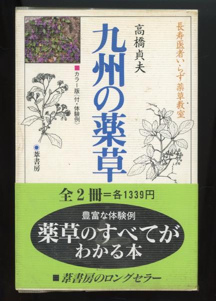 薬草園リニューアル計画始動│学校法人青森山田学園 青森大学
