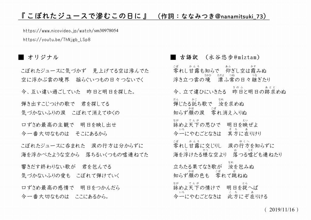 古文の助詞の覚え方 – まずは種類の確認から百人一首で始める古文書講座 歌舞伎好きが変体仮名を解読する