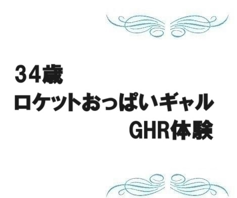 楽天市場】ロケットおっぱいの通販