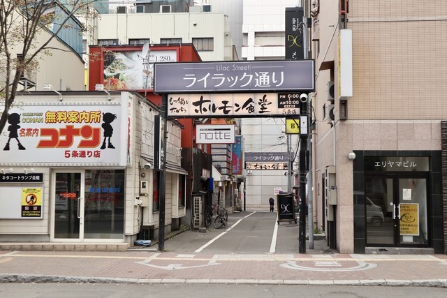 札幌市 すすきの |