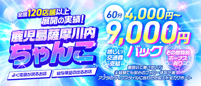 体験レポ】薩摩川内に無料でAFができる風俗がある！？川内の人気風俗へ早速潜入！料金・口コミ・本番情報を公開！ |  Trip-Partner[トリップパートナー]