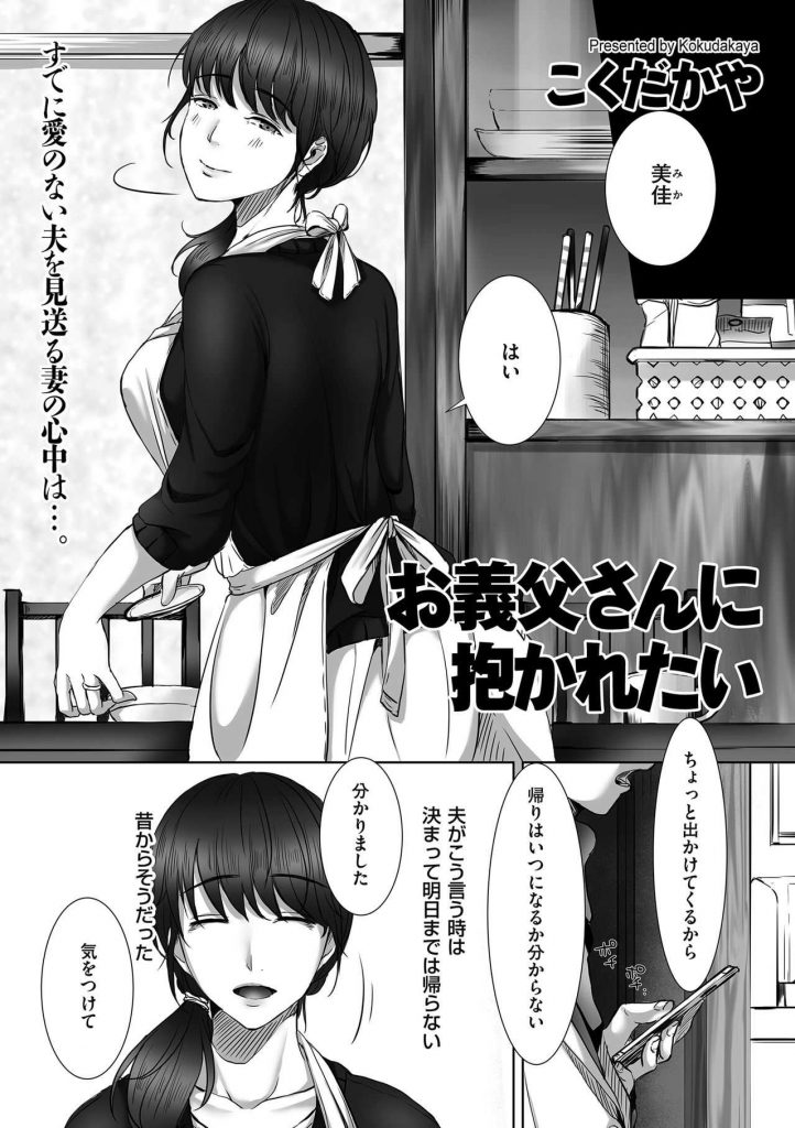 巡り愛 - エロ漫画・アダルトコミック -