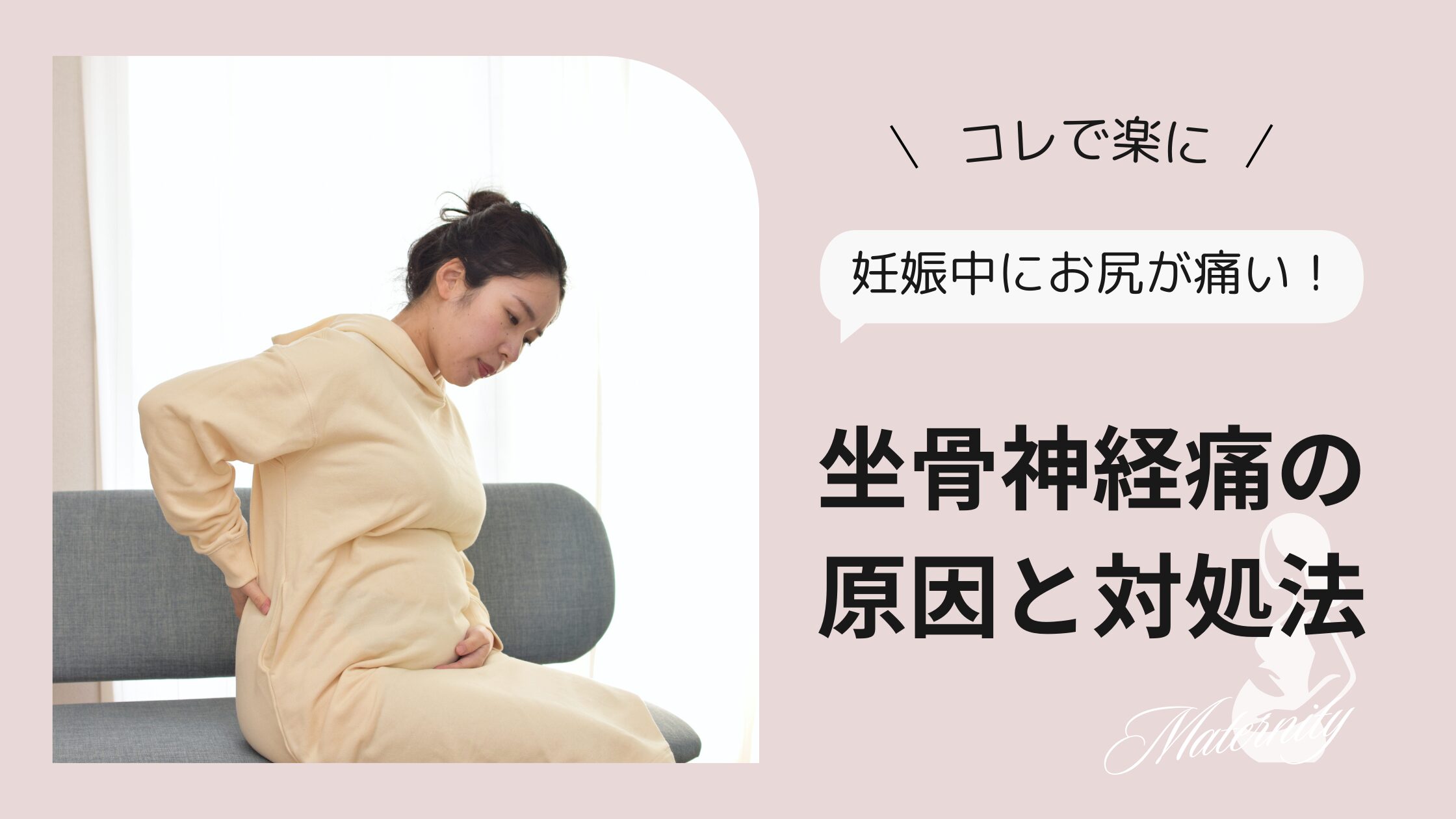 医師監修 妊娠中のお腹の中はどんな状態？膨らみ方や赤ちゃんの様子も解説トモニテ