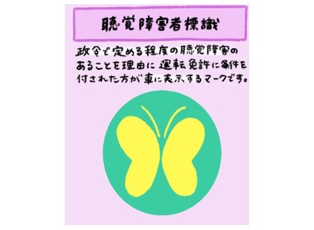 かわいい聴覚障がい者マーク 手描きイラストのイラスト素材77701020- PIXTA