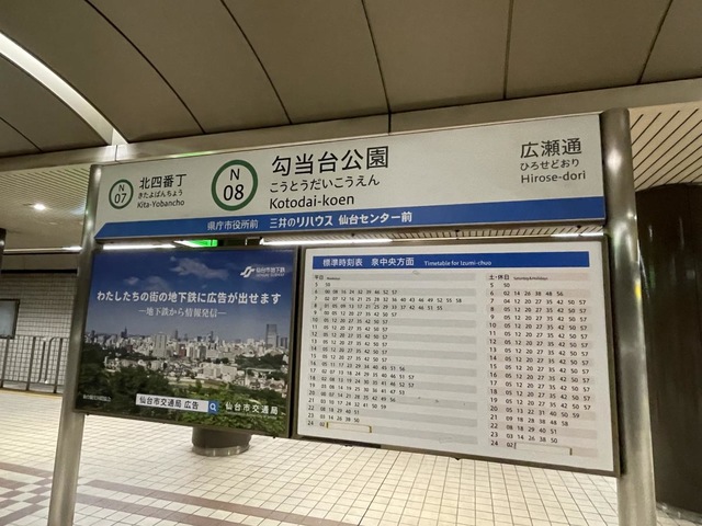 赤から 仙台国分町店 -