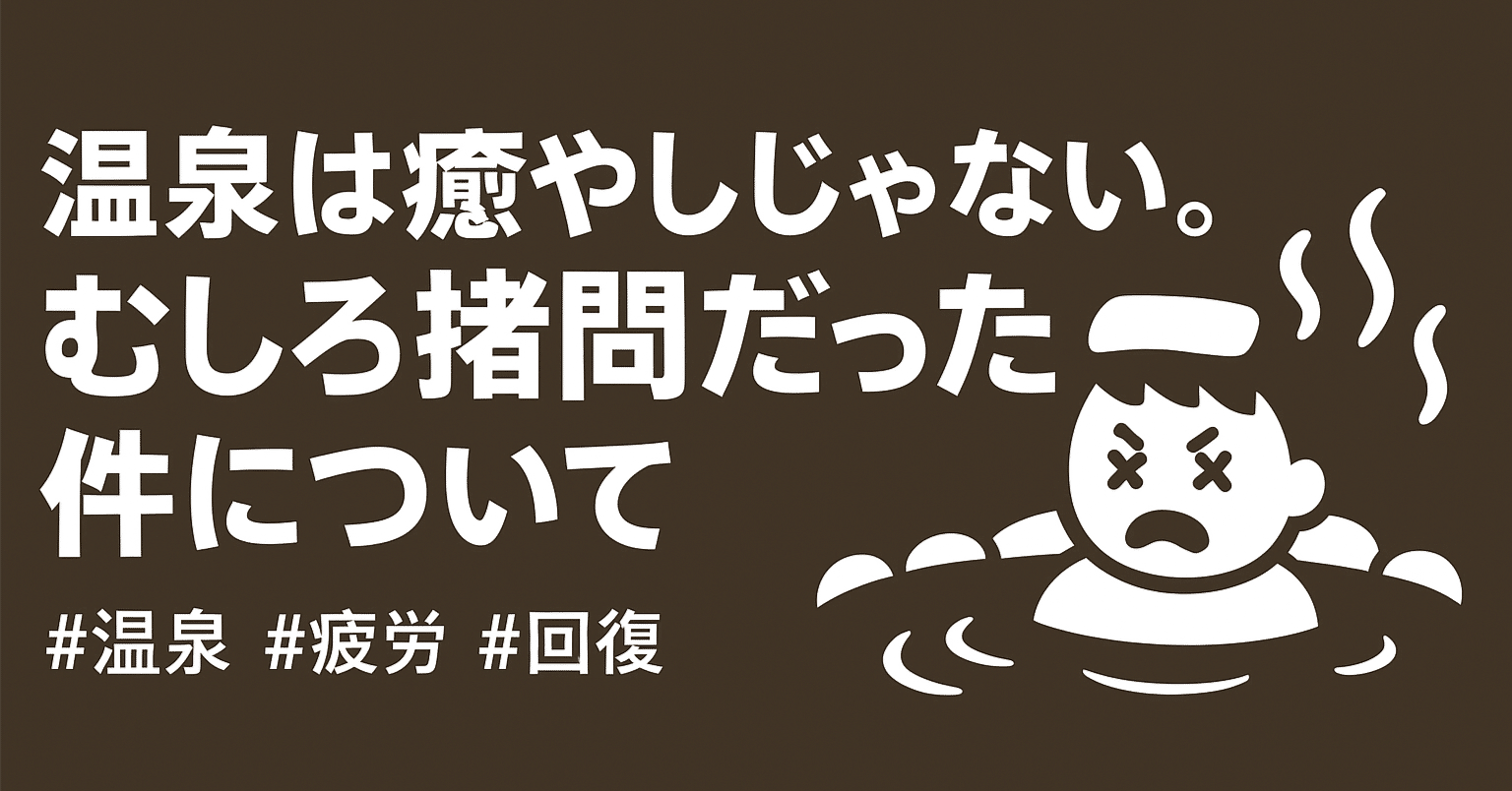 サウナの次の日だるい原因と対策疲労回復効果を高める入り方のポイントもプライベートサウナ「SAUNAGE」 サウナージュ 家庭用・事業用サウナの製作・販売秀建
