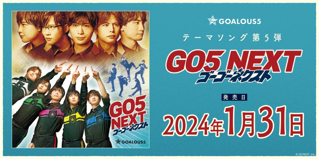 Go! Go! Nihonについて