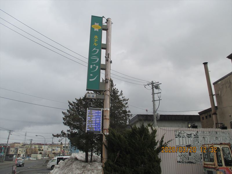 愛知県稲沢市のラブホテル】ラブホ街にたたずむ昭和レトロホテル「おとぼけビーバー 一宮店」を探索 - YouTube