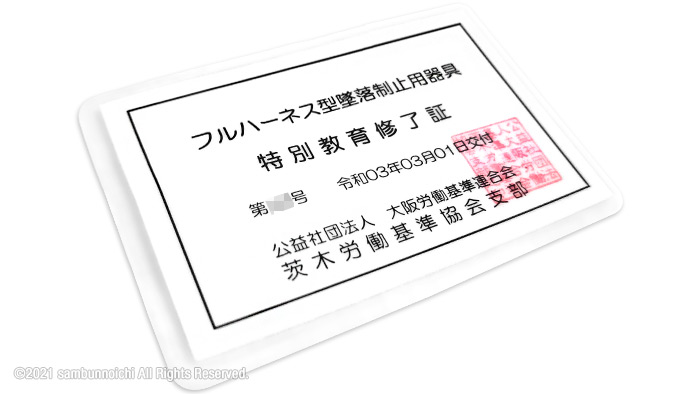 2025年最新 フルハーネス 墜落制止用器具 特集特集ユニフォームネット