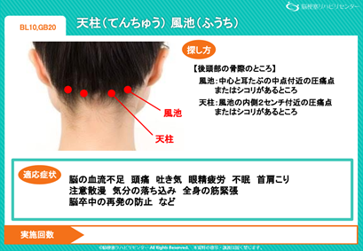 気になる肩こりや首の不調。ツボ押しや気功体操で手軽に解消 - OZmall