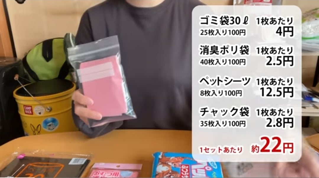 その手があったか！DAISOグッズで「災害用簡易トイレ」を作ってみた結果Lhouse エルハウス