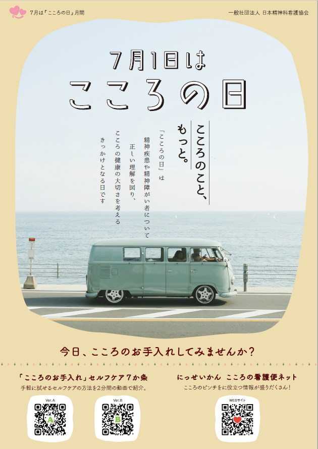 厚生労働省：政策レポート 自殺・うつ病等対策プロジェクトチームとりまとめについて