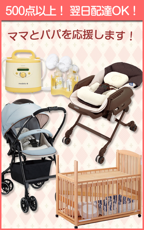 ベビーベッドをレンタルできるおすすめ5選！料金と借りるメリットについても解説