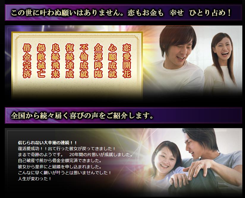 桃源院かなえやの護符は効果なし？諦める前に読むべき真実とは