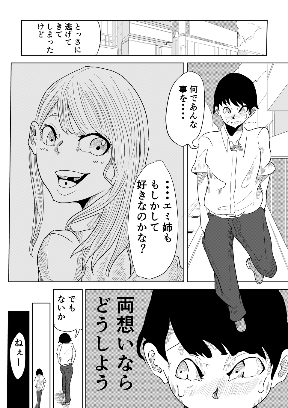 オナニーを見られたお返しに兄にオナニーを強制する妹、結局相互自慰してしてヤッてしまう - エロアニメタレスト